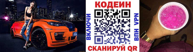 что такое наркотик  Наволоки  Кодеиновый сироп Lean Purple Drank 
