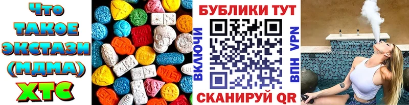 ЭКСТАЗИ 250 мг Наволоки