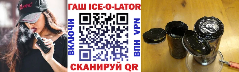 Гашиш Ice-O-Lator  Наволоки 