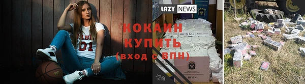 COCAINE Алексин