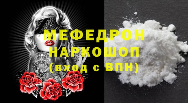 мяу мяу кристалл Нягань