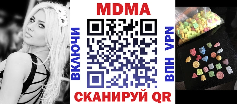 MDMA кристаллы  даркнет сайт  Наволоки 