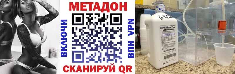 Метадон кристалл  Наволоки 